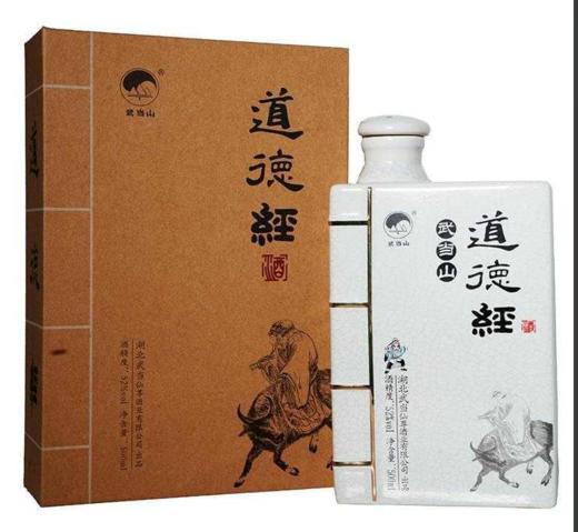 【十堰主城区包邮】武当山道德经52度酒500ml/瓶 商品图0