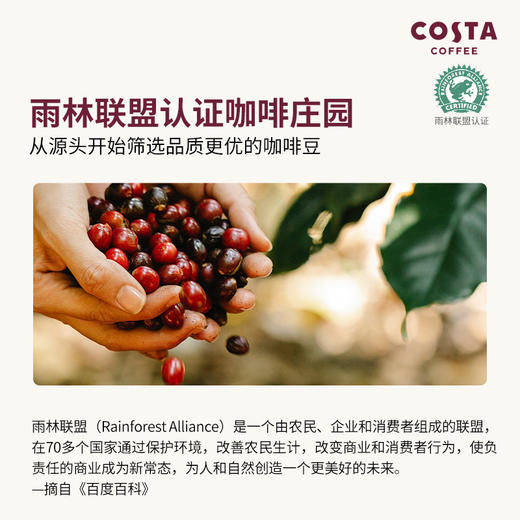 【Costa咖啡系列】经典拼配挂耳咖啡   意式咖啡液  冻干咖啡 商品图6