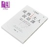 【中商原版】丁菱娟的成熟大人的说话课 如何说 才能得体又不伤人 反击时 如何坚定又有力量 任何情境都可用 港台原版 丁菱娟 联经 商品缩略图3