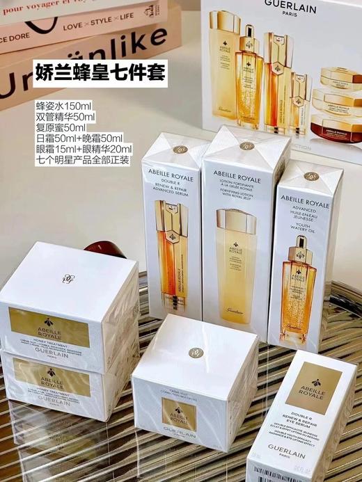 Guerlain/娇兰帝皇蜂姿七件套  蜂姿水150ml+复原蜜50ml+双管精华50ml+双管眼霜20ml+眼霜15ml+日霜50ml+晚霜50ml 商品图1