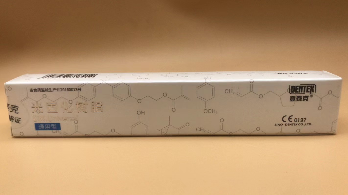 登泰克光固化树脂 4.0g支