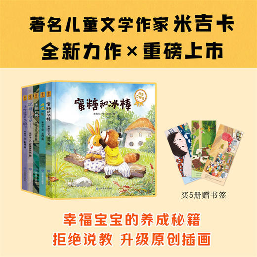 宝宝成长第一课（5册） 商品图1