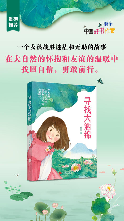 寻找大洒锦 商品图2