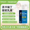 索耶Sawyer婴儿驱蚊液户外宝宝成人防蚊液驱蚊乳液驱蚊喷雾防晒（派卡瑞丁） 商品缩略图4