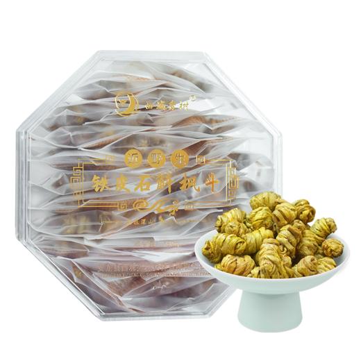 黔西南安龙【铁皮石斛枫斗】150g/盒 全国包邮 新疆西藏不发货 优选好材 精品礼盒 商品图7