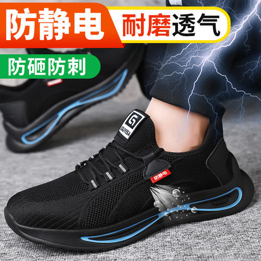 劳保鞋男防砸防刺防静电实心底耐磨四季款安全鞋工作鞋 商品图8