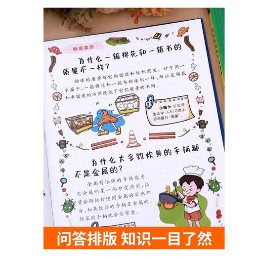 【全3册】儿童漫画趣味数学+物理+化学启蒙书 商品图5