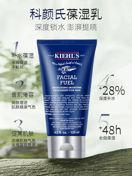 Kiehls科颜氏男士活力洗面奶水乳套装控油补水保湿三件套 商品图4