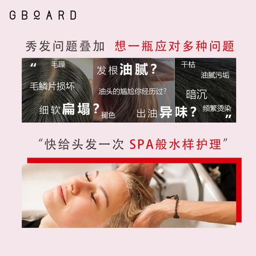 【澳啵啵】GBOARD澳洲进口去屑蓬松净澈洗发露净油滋润头皮亮泽柔顺男女用 商品图3