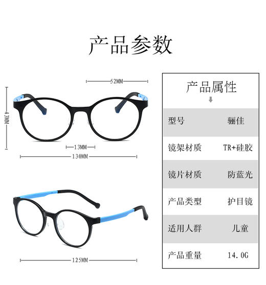 【儿童防蓝光护目镜】眼镜环保硅胶材质镜框 亲和肌肤 柔软硅胶鼻托 商品图1