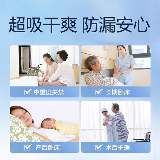 【可靠超吸型纸尿裤 整箱】超吸干爽腰贴式成人纸尿裤M/L/XL 商品图4