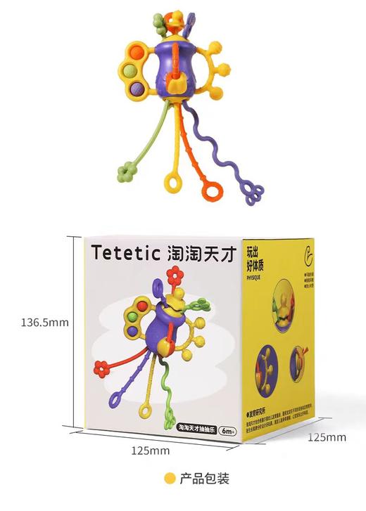 淘淘天才抽抽乐QT-6023D 商品图0