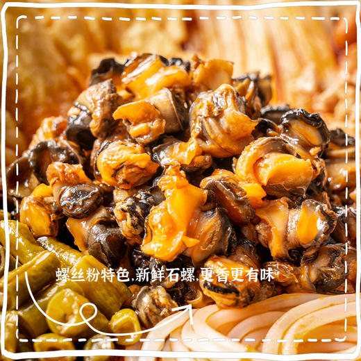 螺生门柳州螺蛳粉 300g/袋 广西特产美食螺丝粉螺狮粉酸辣粉 香气扑鼻 口感鲜美 诱人入胃 细嚼慢咽 商品图2