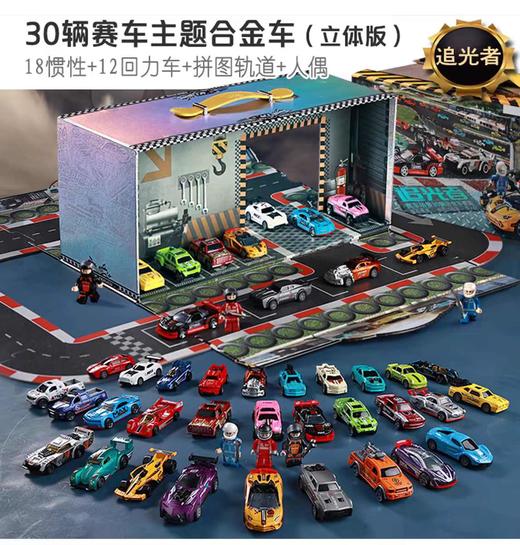 凯卡西  合金模型套装C001 商品图4