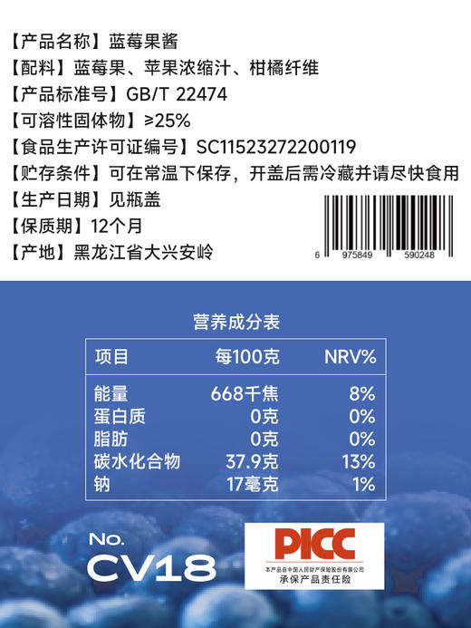 全食物日记 日呷呷蓝莓果酱150g 商品图2