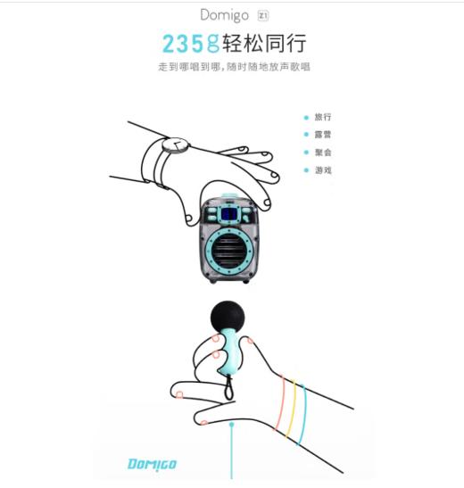 DOMIGO Z1生活一号蓝牙音箱科技感235g可爱轻量化无线唱歌通用ktv音响 商品图2