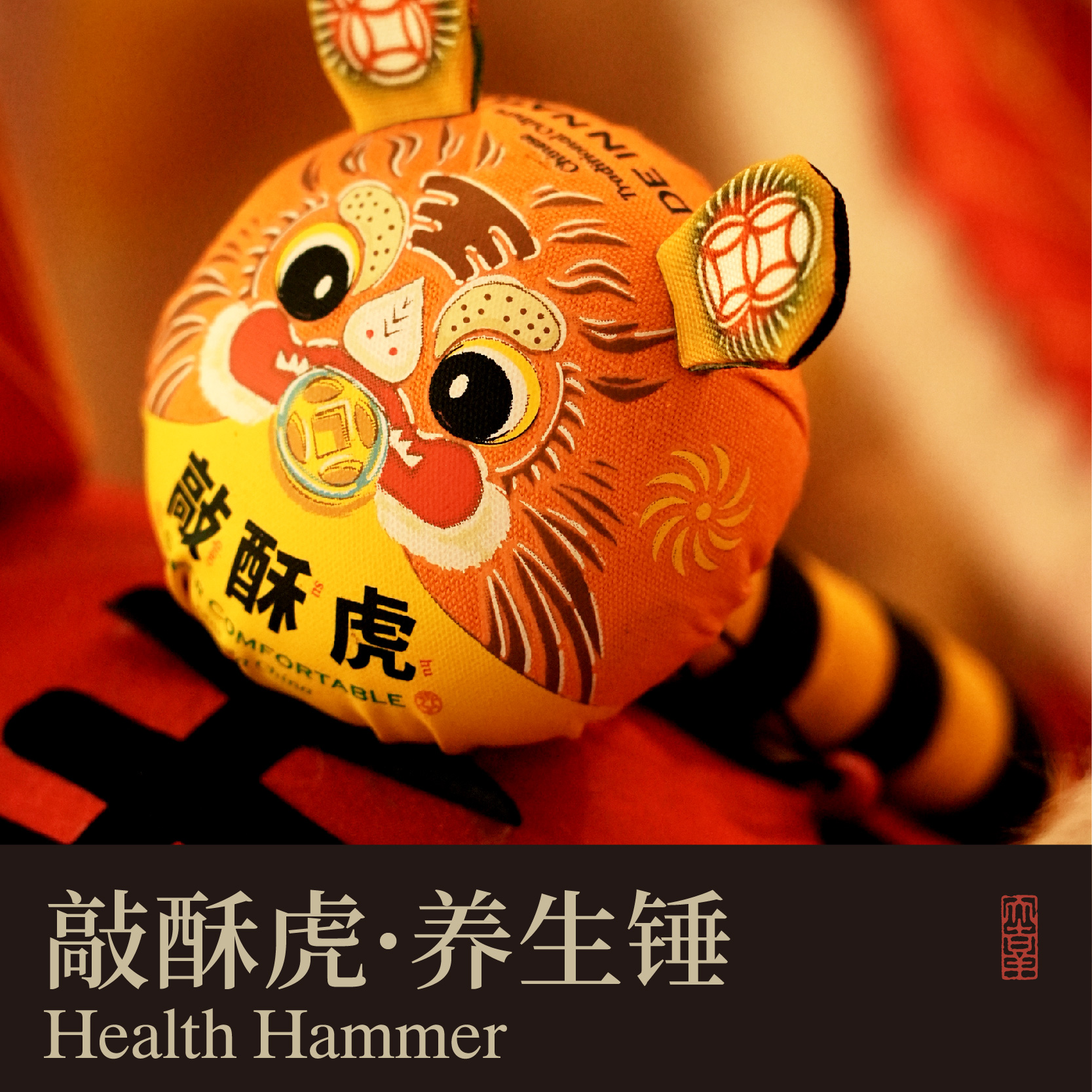 自然造物艾草养生锤拍打经络敲打按摩锤敲背颈肩拍八虚实用礼物