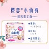 樱恋小仙裤女性卫生裤（国风限定版）加量装 （L-XL码/4+3P）/包 商品缩略图1