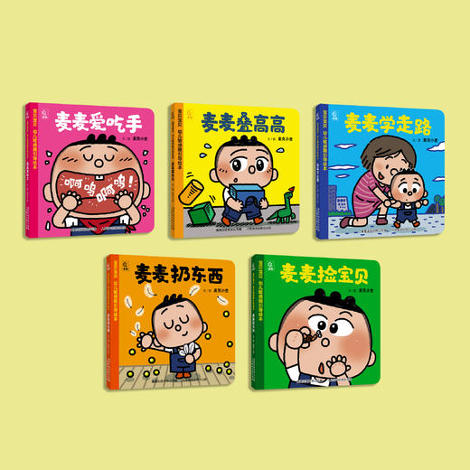 《宝贝宝贝：幼儿敏感期引导绘本》（全5册） 商品图1