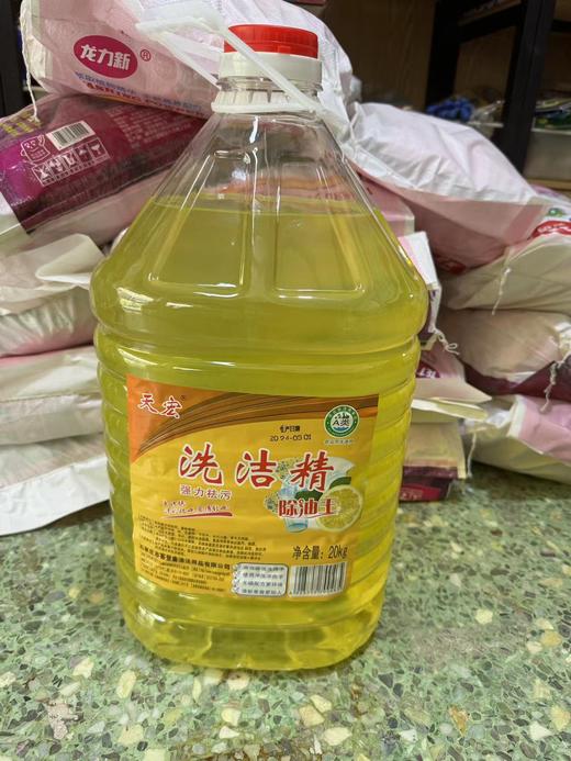 【ZK】洗洁精  40斤/桶 商品图0