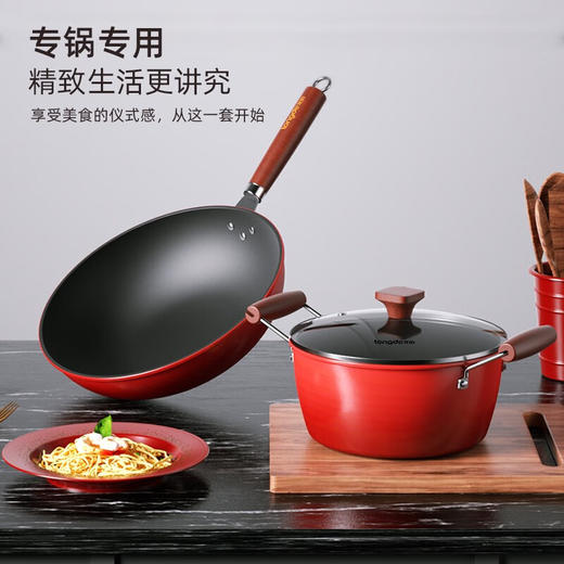 【小家电】龙的（longde）不粘锅炒锅汤锅两件套炒菜锅具电磁炉燃煤明火通用 LD-TZ805-3 HF 商品图5