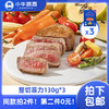 【同款第二件0元】小牛凯西整切菲力牛排3片装（130g/片）（同款拍2件自动减免1件的价格！） 不参与赠品礼包活动 商品缩略图0