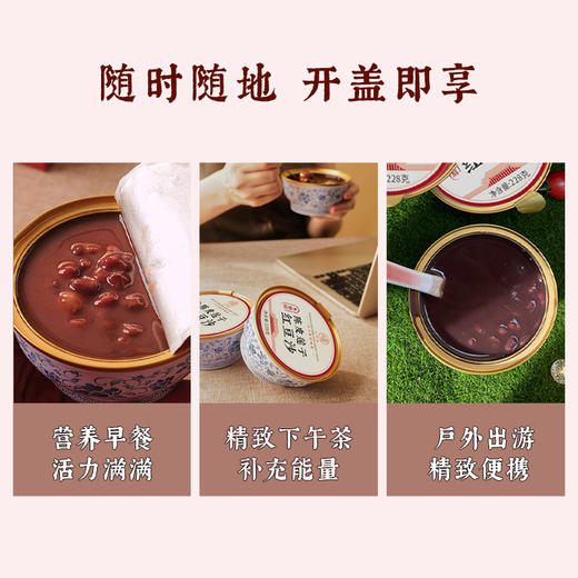 【老饭骨】 木糖醇陈皮莲子红豆沙0糖0脂轻巧一夏——供货 商品图4