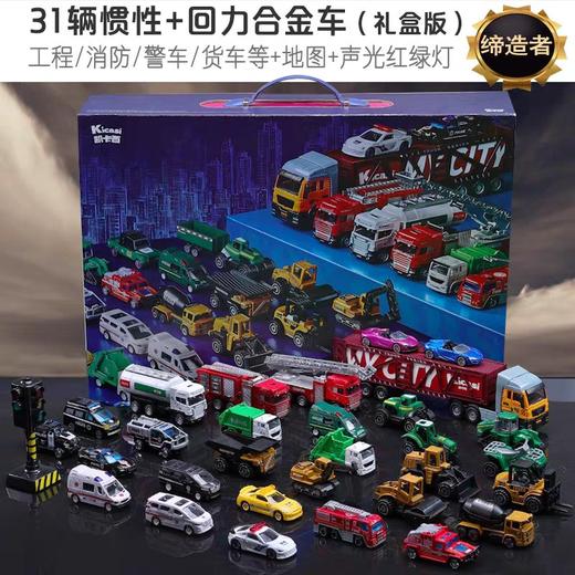 凯卡西  合金模型套装C001 商品图7