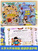 【全2册】漫画趣味安全保护启蒙书+漫画心理启蒙书 儿童趣味百科 商品缩略图8