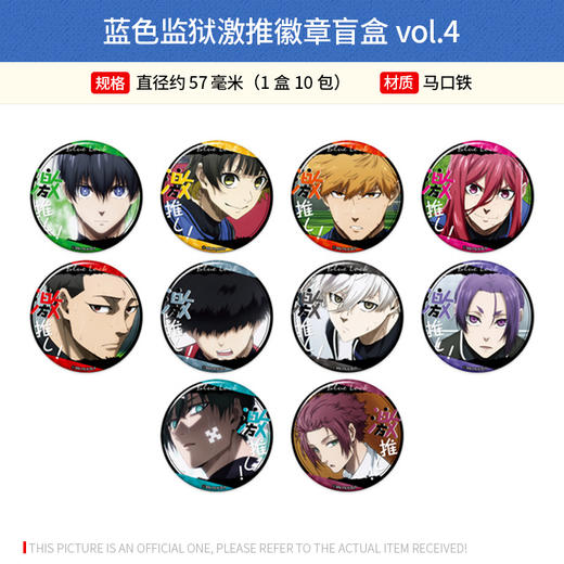 HOBBY STOCK日本正版蓝色监狱激推亚克力杯垫vol.3徽章vol.4明信片周边谷子 商品图1