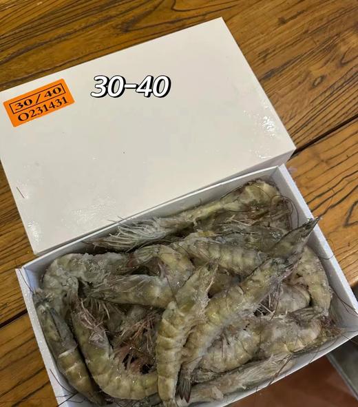 严选 | 厄瓜多尔盐冻白虾 30/40 1.65kg/盒 商品图1