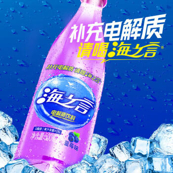 统一海之言电解质饮料蓝莓黑加仑500ml*15瓶整箱新老包装随机发货 商品图0