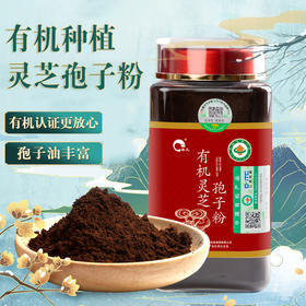 长白山有机灵芝孢子粉250g/瓶