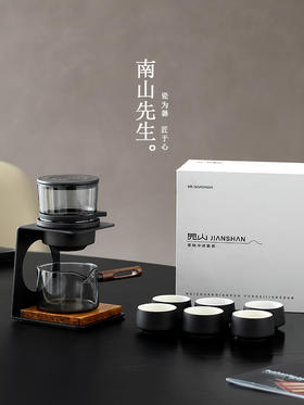 南山先生见山自动懒人泡茶神器家用功夫茶具套装轻奢高档2024新款
