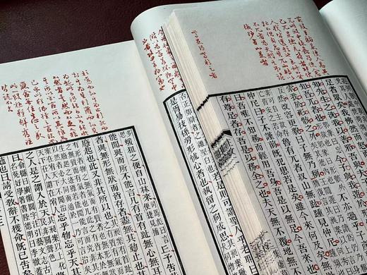 《严复评点庄子》，严复评点，双色套印，16开，线装，一函四册，福建人民出版社2009年一版，2014年二印。定价1600，售价1480 商品图12