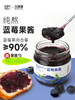 全食物日记 日呷呷蓝莓果酱150g 商品缩略图0