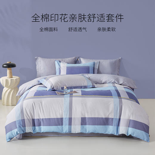 【维科家纺】全棉四件套纯棉被套床单三件套简约撞色麦凯 商品图0
