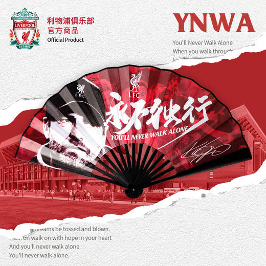 利物浦俱乐部官方商品 |克洛普纪念折扇红色扇子教练渣叔球迷珍藏 商品图1