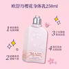 【组合装】欧舒丹樱花沐浴露250ml+樱花身体乳250ml+乳木果护手霜150ml 商品缩略图3