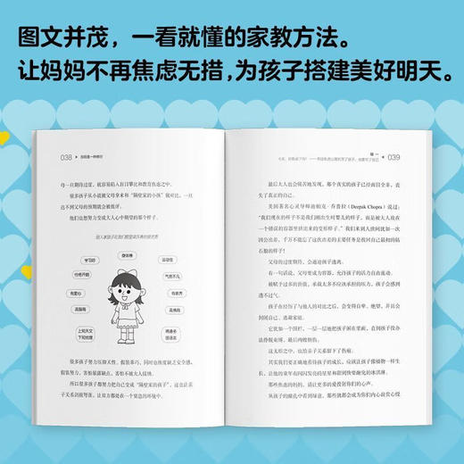 【2本】当妈是修行+有效陪伴 商品图4