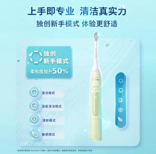 飞利浦   声波牙刷HX5161 商品图1