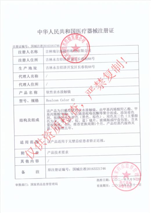 AK·Annakelly 月抛 新品特惠 62元1副 118元2副 168元3副 218元4副 活动截止3.26 商品图3