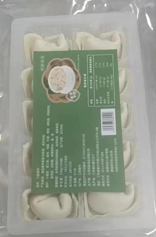 豚之杰刀鱼馄饨 商品图0