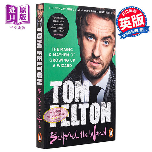 【中商原版】汤姆 费尔顿 Tom Felton自传 拽哥德拉科马尔福演员 英文原版 Beyond the Wand 传记 商品图1