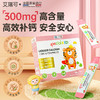 法国Eric Favre儿童钙条-无防腐 15ml*30条 商品缩略图1