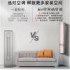 COLMO（110922）空调【柜挂两用】空间站系列1.5匹/小2匹家用变频冷暖挂机立式两用空调 一级能效悬角式空调 2匹 一级能效 KFR-46GW/CE2F 商品缩略图3