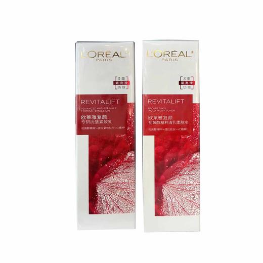 欧莱雅复颜视黄醇精粹清乳柔肤水130ml+抗皱乳液110ml 商品图0
