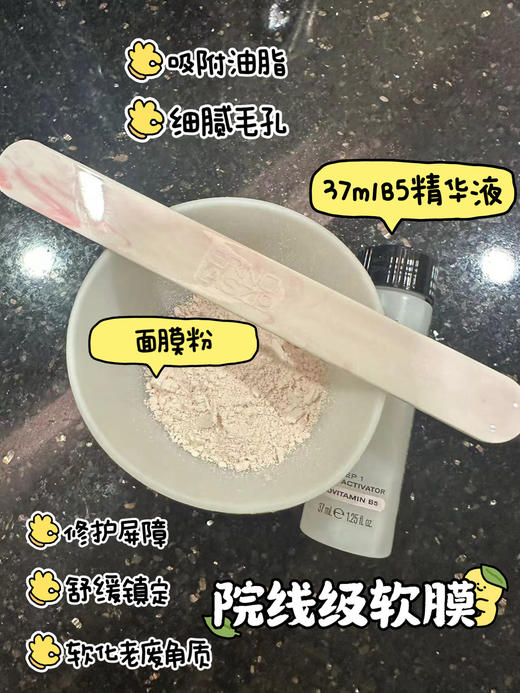 暗沉大黄脸急救神器！奥伦纳素冰白面膜 补水紧致涂抹软膜 提亮肤色  收缩毛孔 妆前急救 商品图1