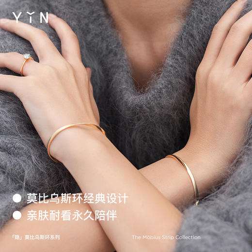「隐」莫比乌斯环开口手镯 商品图2