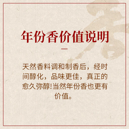 活动款《木犀沉》雅致悠远 身心放松 商品图4